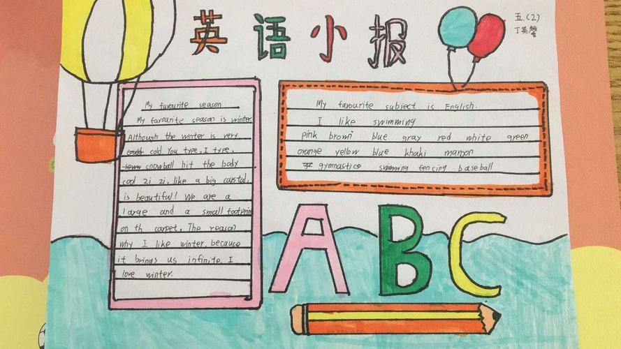 五年级古语英语手抄报英语英语手抄报小学5年级英语上册手抄报图片