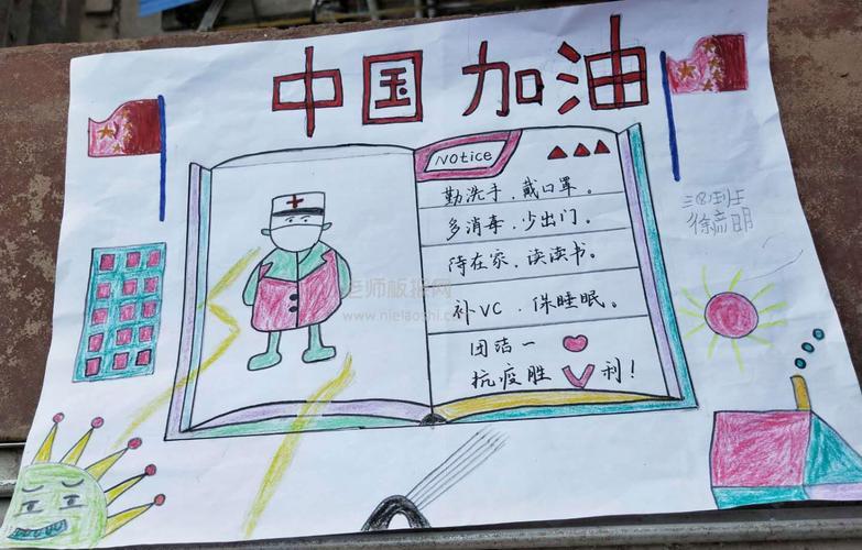 曲州老师画卡通抗冠状病毒手抄报老师手抄报
