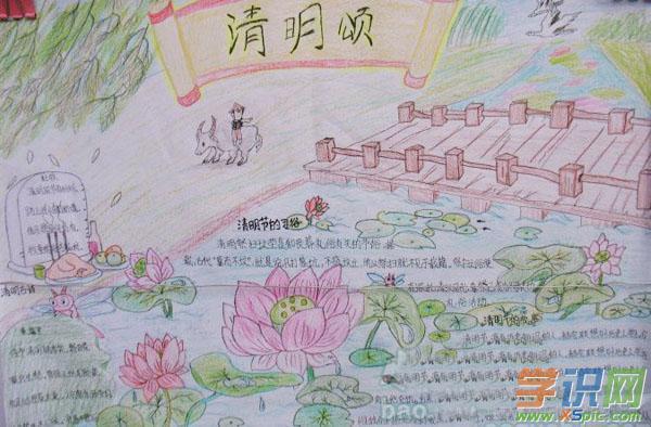 的文化三年级小学生制作了关于清明节的手抄报