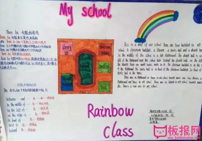 我的学校英语手抄报rainbow class