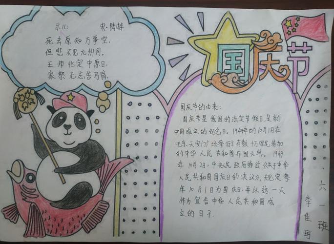 偃师市希望小学开展迎国庆黑板报手抄报活动 写美篇  礼赞新中国