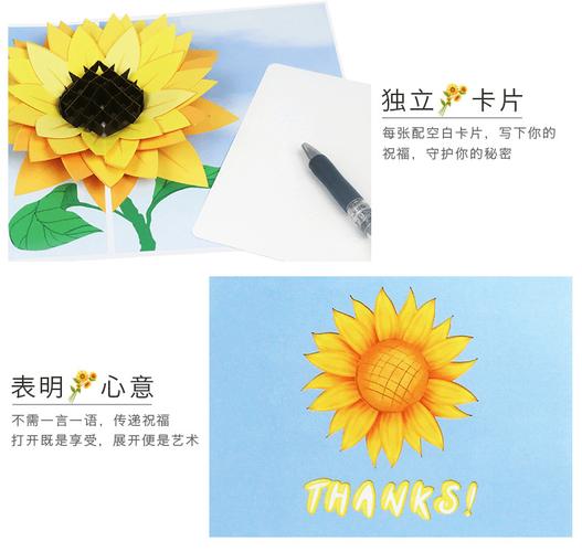 教师节太阳花立体贺卡彩印向日葵花束3d卡片创意感谢卡教师节礼物
