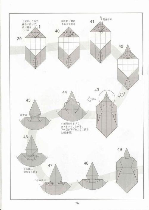 剑鱼折纸图片