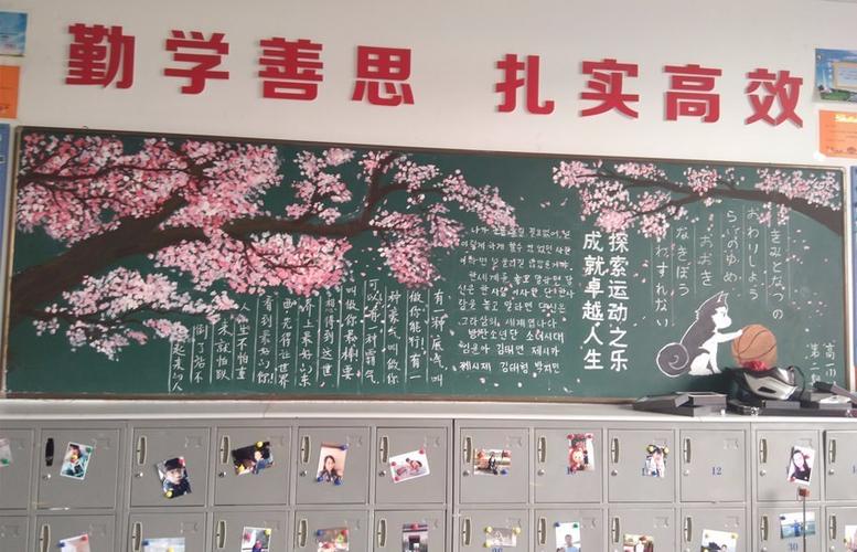 其它 正文 小编看了都震惊了 比如在上海松江四中 有的班级的黑板报
