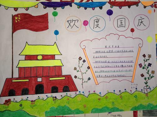 东明县第二实验小学五年级爱国主义手抄报比赛活动观看结束孩子们做了