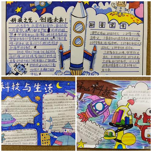 写美篇      一张小小的手抄报展现出了孩子们向科学致敬的积极态度