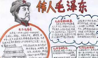 名人故事手抄报对中国做出贡献的人手抄报 中国手抄报学生绘制少年强
