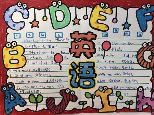 三年级学生英语手抄报作品集 写美篇  做英语手抄报可以提高学生对