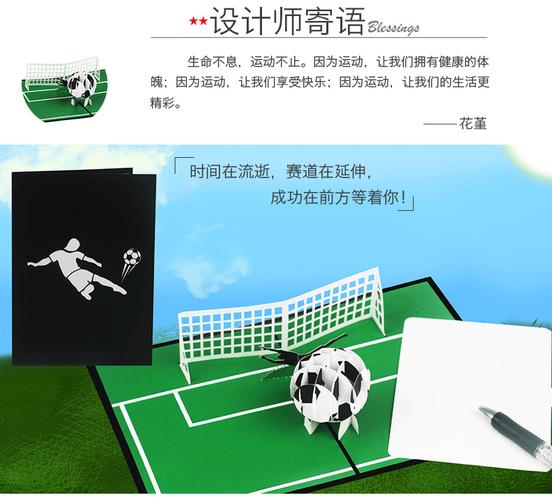 厂家供应彩印3d立体创意动感足球运动会贺卡纪念品商务小卡片定制