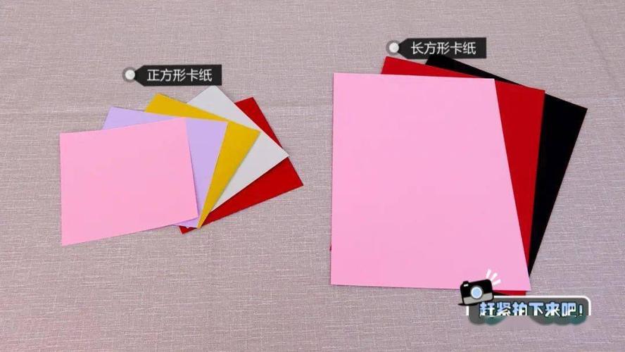 正方形卡纸长方形卡纸尺子双面胶剪刀裁纸刀彩笔自制立体贺卡