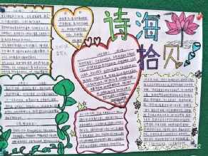 学写儿童诗的手抄报 古诗的手抄报-蒲城教育文学网