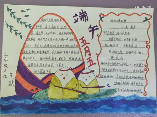 通过这次手抄报活动使同学们对中国传统节日的了解更加深刻