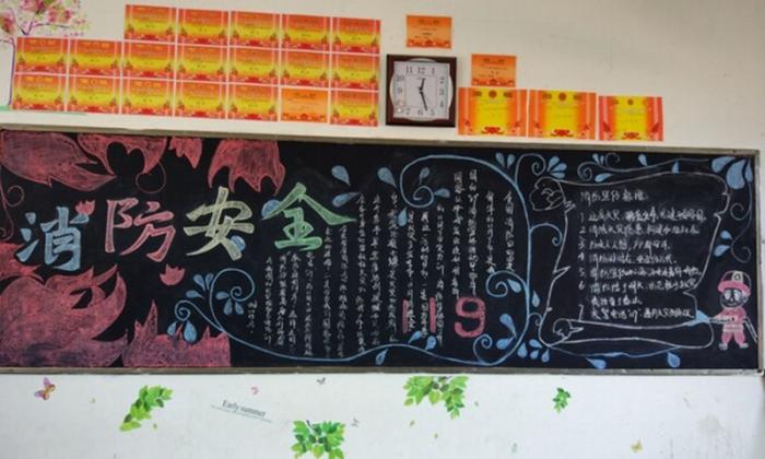 吕山中学举行消防安全黑板报评比 - 长兴教育资源公共服务平台