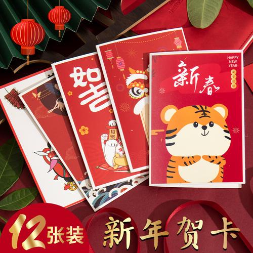 9新年手工贺卡diy元旦儿童制作材料包创意立体春节自制礼物小卡片已售