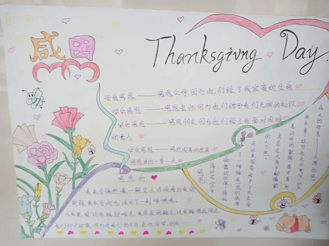 作品关于感恩的手抄报感恩教育手抄报图片同学老师的感谢一张张手抄报