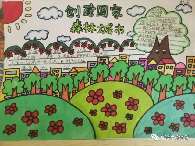 幼儿园画绿色森林城市手抄报幼儿园手抄报