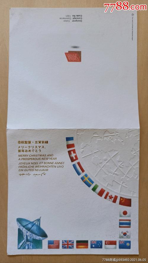 1993英国航空平邮印刷品实寄封内含贺卡