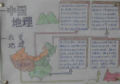 中国地域差异地理手抄报地理手抄报北方地区手抄报中国的地理差异关于