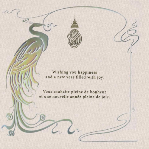 在新旧交替之际泰国王室成员也发出了自己的新年贺卡献上了自己的