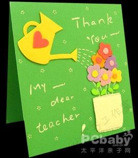 教师节贺卡以绿色为主配上浇灌的花朵代表着感谢老师对我们