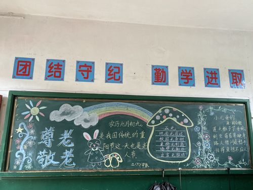 除了班会课利用黑板报向孩子们宣传尊老敬老的传统文化.