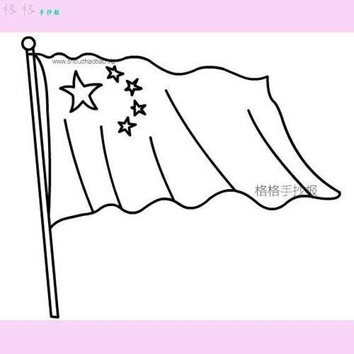 随风飘扬的国旗简笔画图片