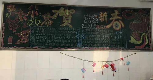 精彩无限 郑州市第107初级中学开展庆元旦 迎新春主题黑板报