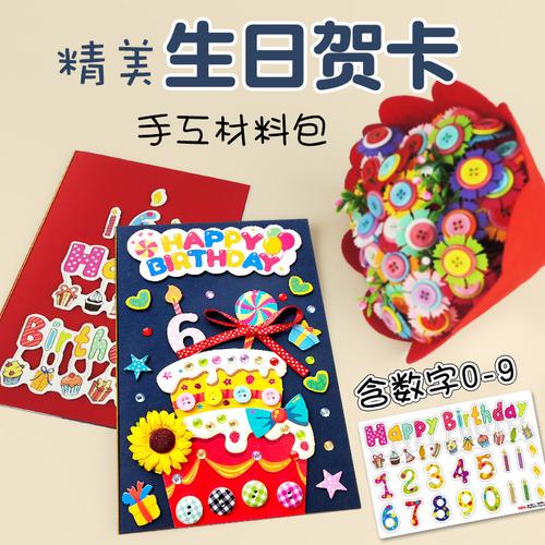 生日贺卡diy立体材料包儿童自制祝福礼物卡片蛋糕精美制作现价 25