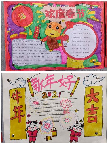 木城二小一年级迎新春手抄报展示