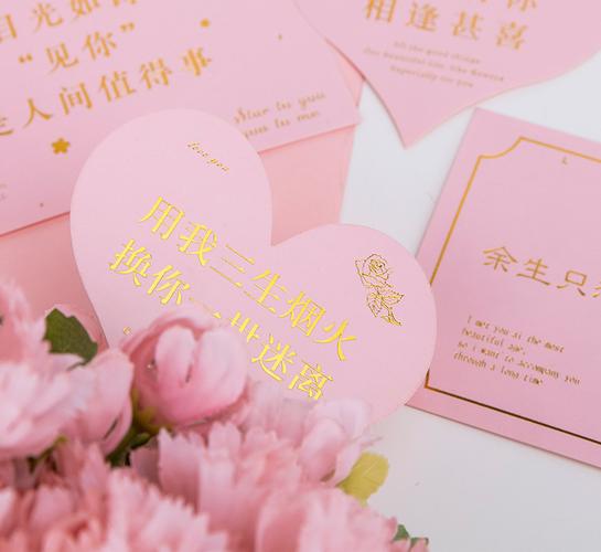 泽祥520情人节情话贺卡 创意文字烫金母亲节卡片 鲜花包装留言卡