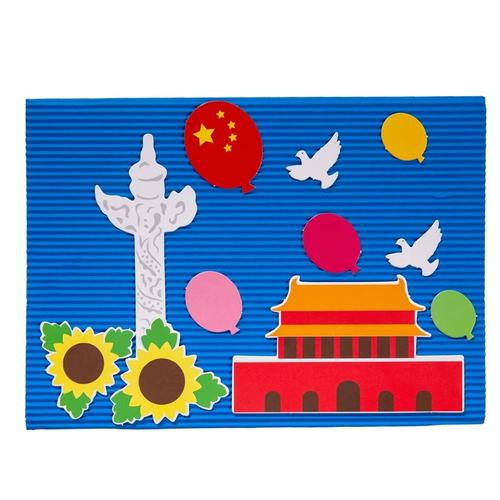 国庆节贺卡手工diy立体幼儿园创意制作儿童材料包自制国庆贺卡