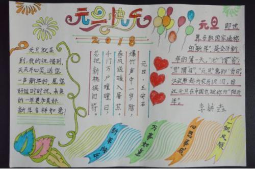 淮北市第三实验小学开展庆元旦 迎新年手抄报评比五六年级学生通过