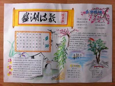 倡导经典诵读弘扬中华文化的手抄报经典诵读手抄报