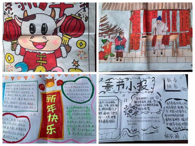 同学们绘制手抄报自制贺卡绘画等用同学们自己喜欢的方式庆祝春节