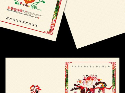 2017鸡年设计模板 2017年电子贺卡 2017鸡年中国风创意贺卡设计