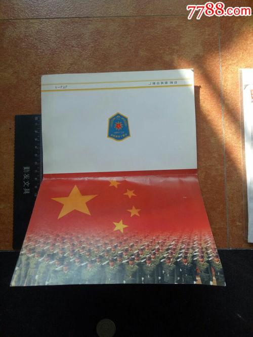 中国人民解放军五四四二三队贺卡折叠式跨世纪之际的祝贺空白未使用