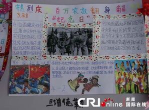 28手抄报-西藏举行各种活动庆祝百万农奴解放纪念日