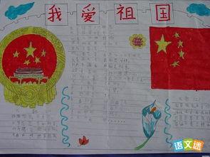 有国旗的手抄报-在线图片欣赏学生向国旗敬礼手抄报
