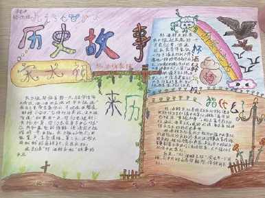 魏晋南北朝时期的科技与文化手抄报新学期的手抄报