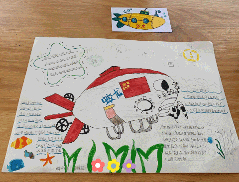 三年级简单手抄报儿童画的画蛟龙号