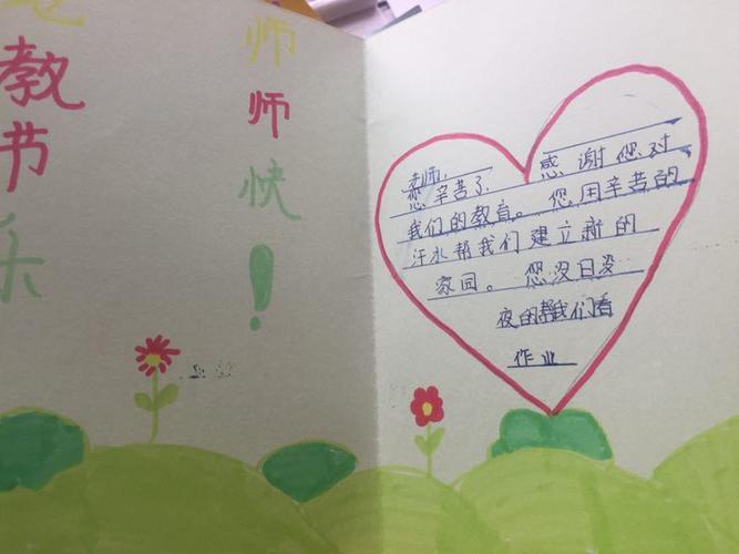 四年级八班送给老师的教师节贺卡 写美篇  每个人都有自己的老师