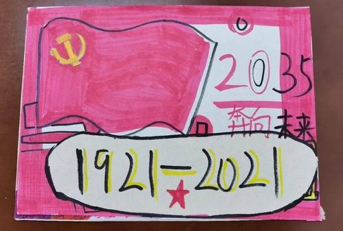 中国共产党百岁生日之际 少先队员们用爱做画笔 绘制一张张生日贺卡