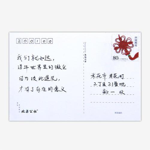 用明信片的格式写英语贺卡 用明信片写贺卡