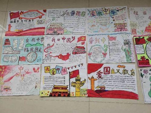 东明县第二实验小学五年级爱国主义手抄报比赛活动搜索爱国手抄报爱国