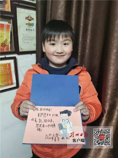 荆州小学生定制贺卡 为抗疫一线的爸爸加油p孩子写给妈妈宁夏援鄂抗疫