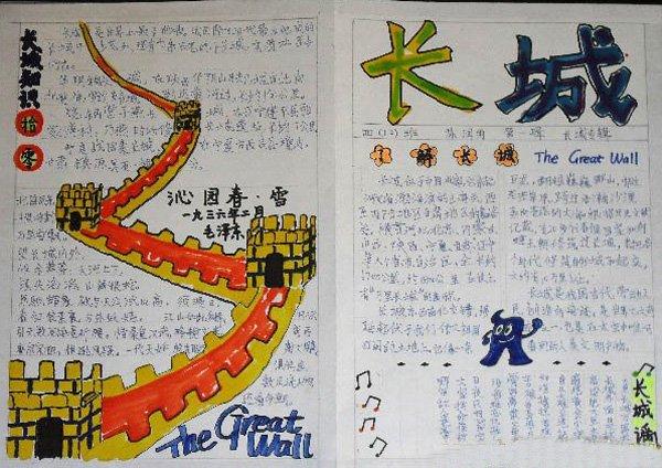 四年级长城手抄报长城是中国的骄傲画画手抄报零二七艺考