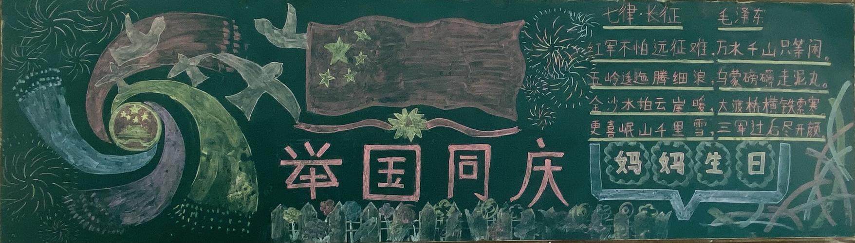 发挥自己的特长制作出一幅幅精美的黑板报作品 中国日新月异的变化