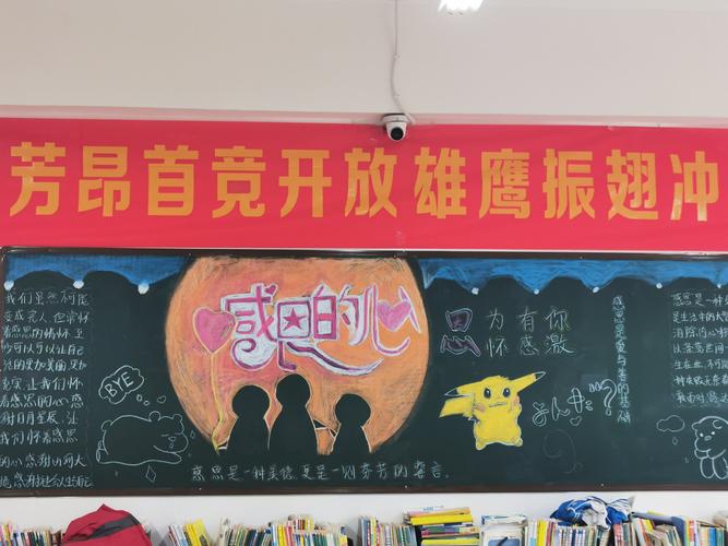 东明县第四初级中学第二次黑板报评比