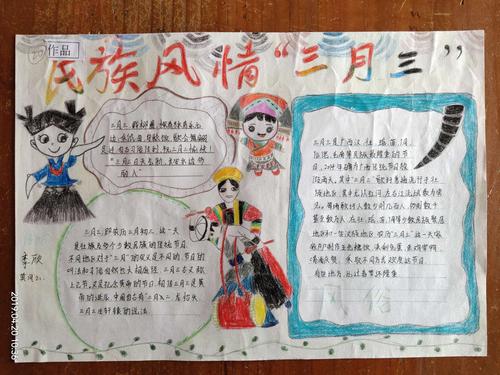 手抄报 写美篇  为引导学生了解壮乡文化弘扬壮族人民的优秀传统