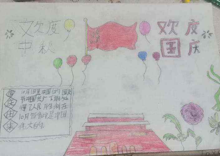 其它 育才小学五年级四班五班迎双节手抄报展示 写美篇金秋十月艳阳照